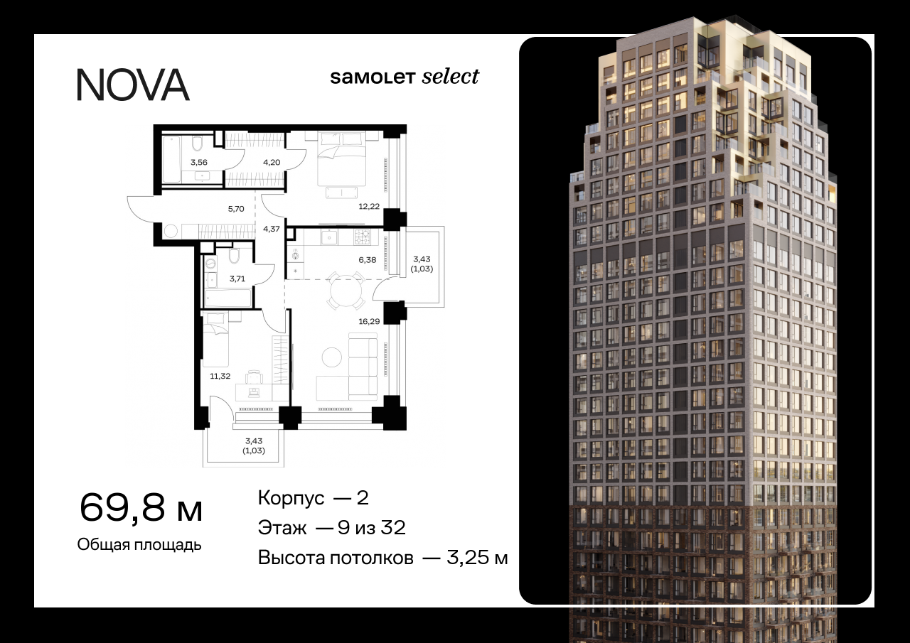 Продажа 2-комнатной новостройки, Москва, жилой комплекс Нова,  к2