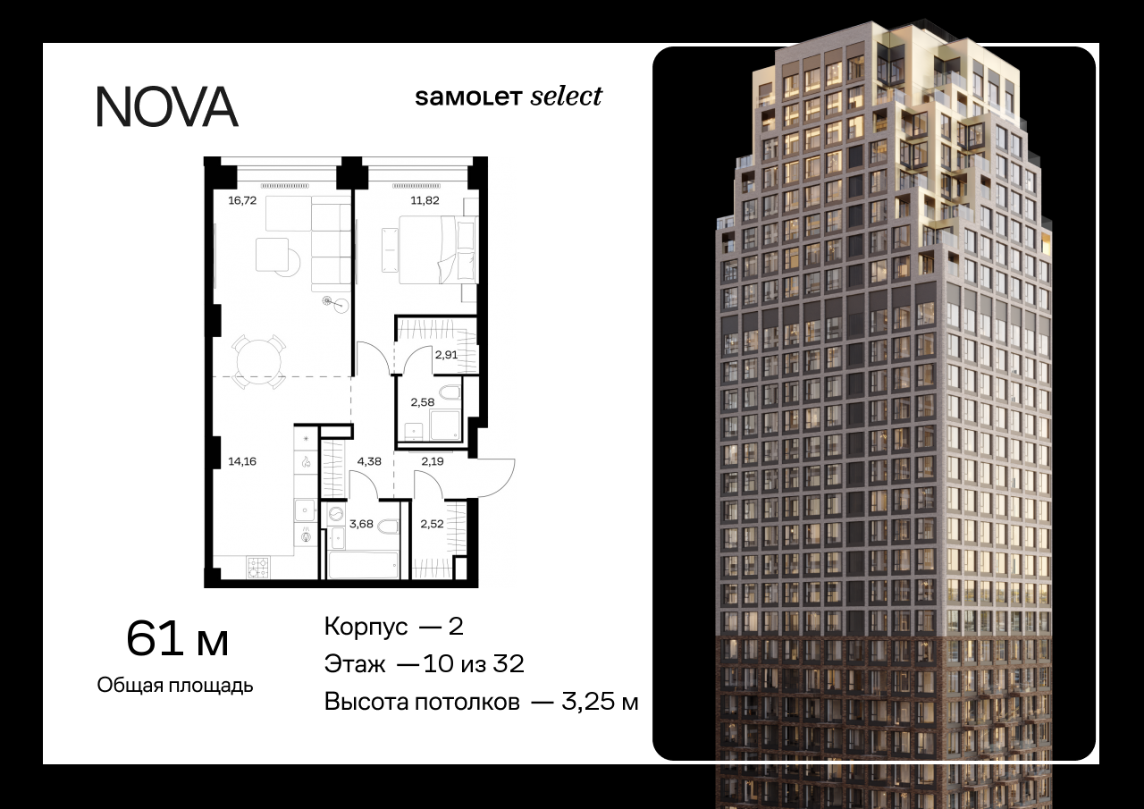 Продажа 1-комнатной новостройки, Москва, жилой комплекс Нова,  к2