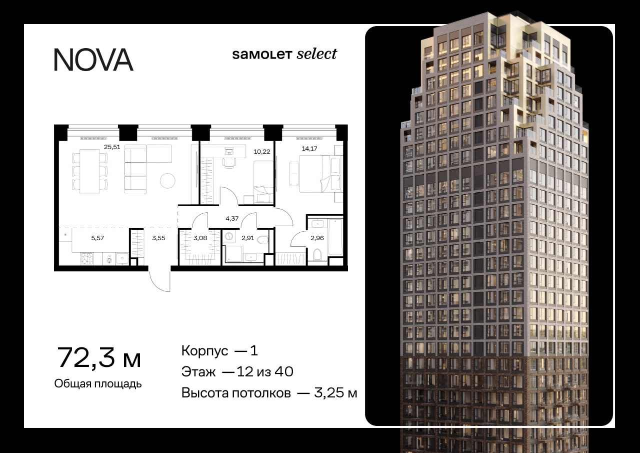 Продажа 2-комнатной новостройки, Москва, жилой комплекс Нова,  к1