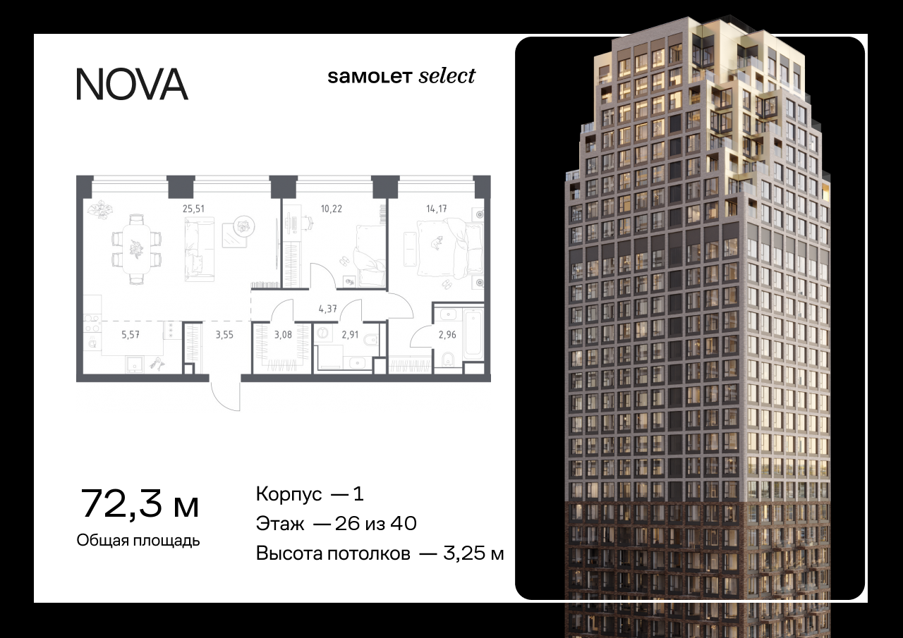 Продажа 2-комнатной новостройки, Москва, жилой комплекс Нова,  к1