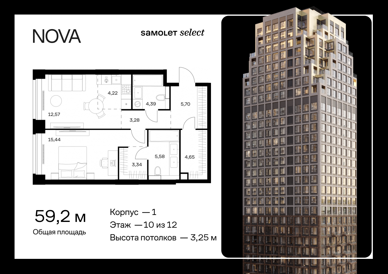 Продажа 1-комнатной новостройки, Москва, жилой комплекс Нова,  к1