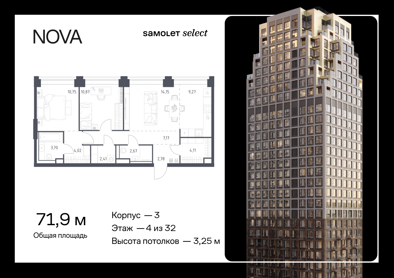 Продажа 2-комнатной новостройки, Москва, жилой комплекс Нова,  к3