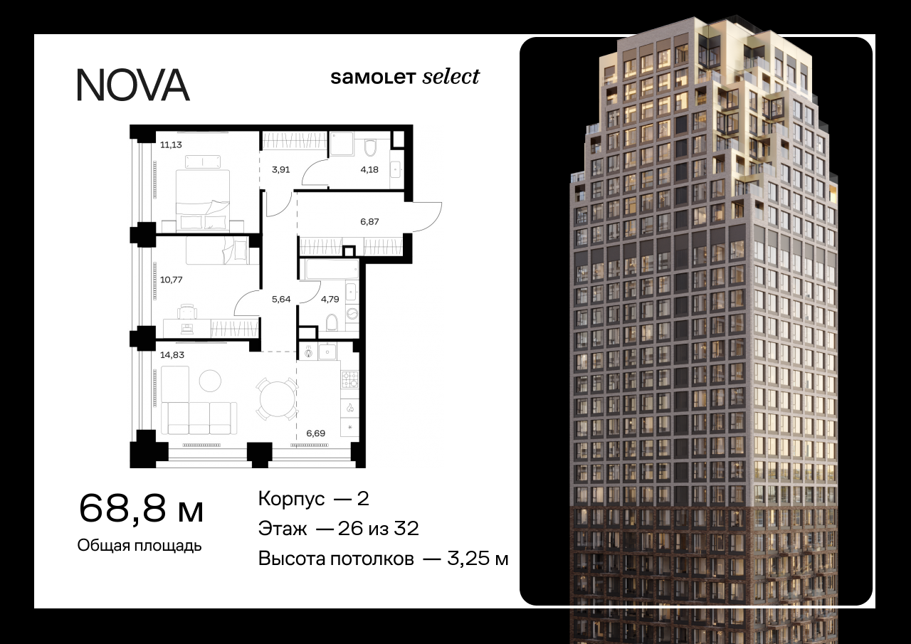 Продажа 2-комнатной новостройки, Москва, жилой комплекс Нова,  к2