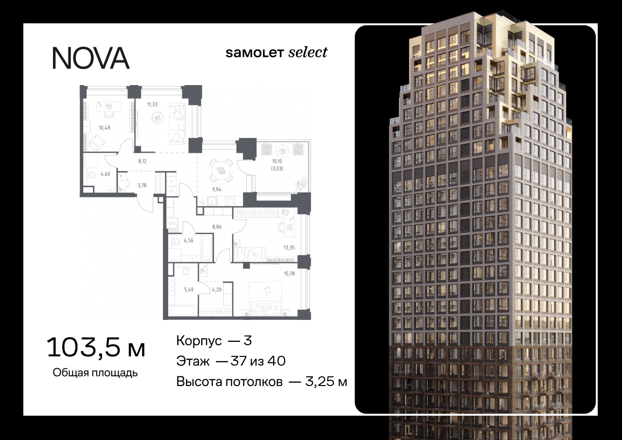 Продажа 3-комнатной новостройки, Москва, жилой комплекс Нова,  к3