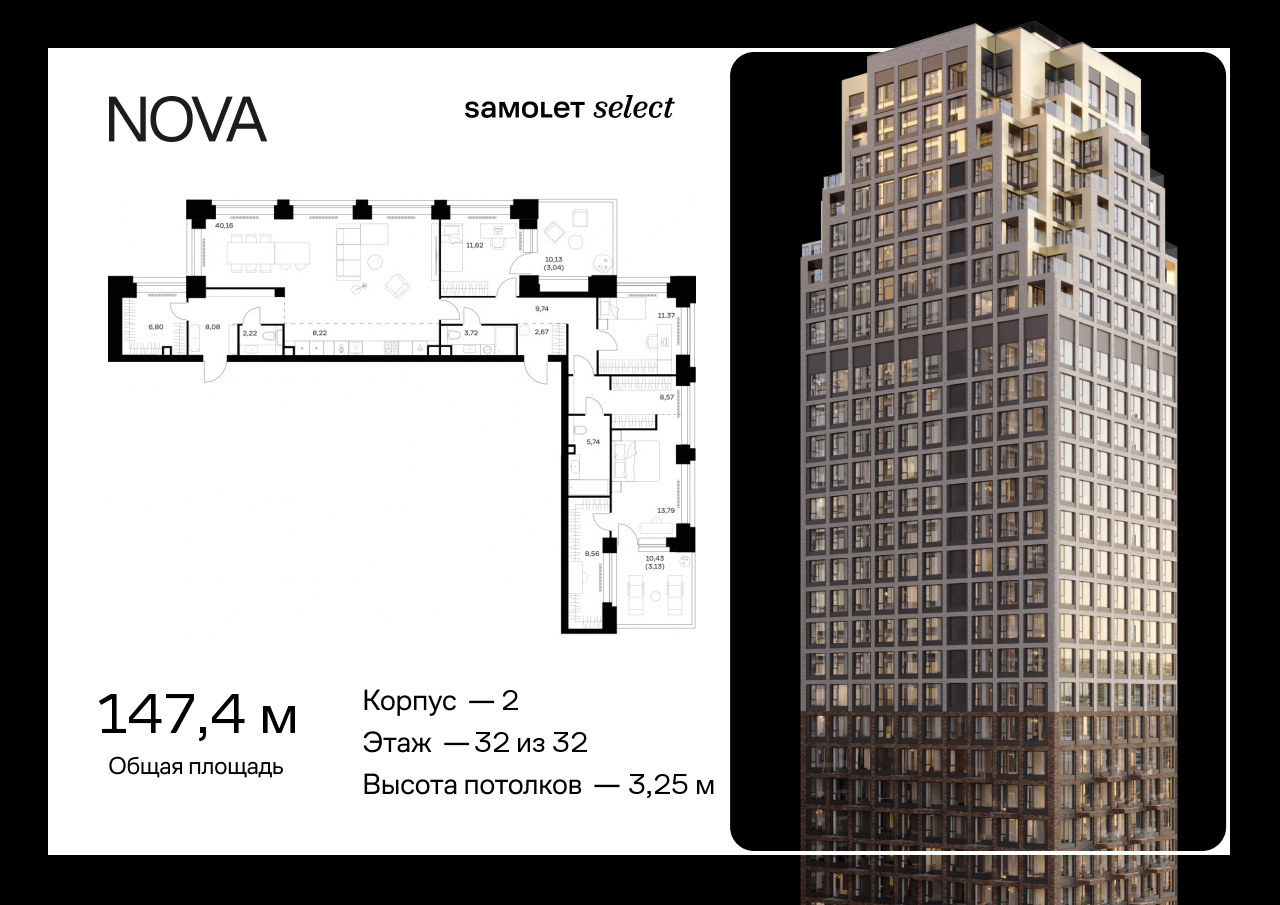 Продажа 3-комнатной новостройки, Москва, жилой комплекс Нова,  к2