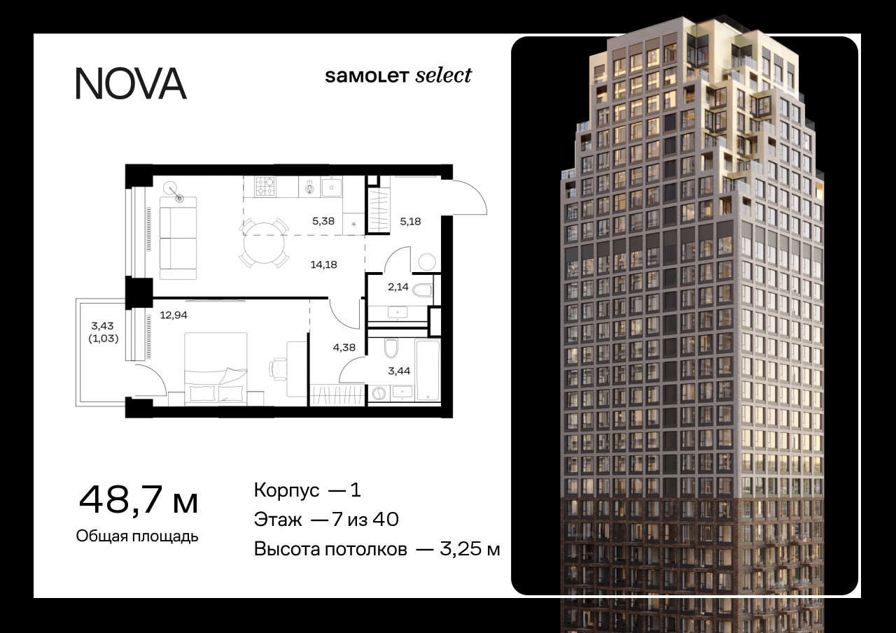 Продажа 1-комнатной новостройки, Москва, жилой комплекс Нова,  к1