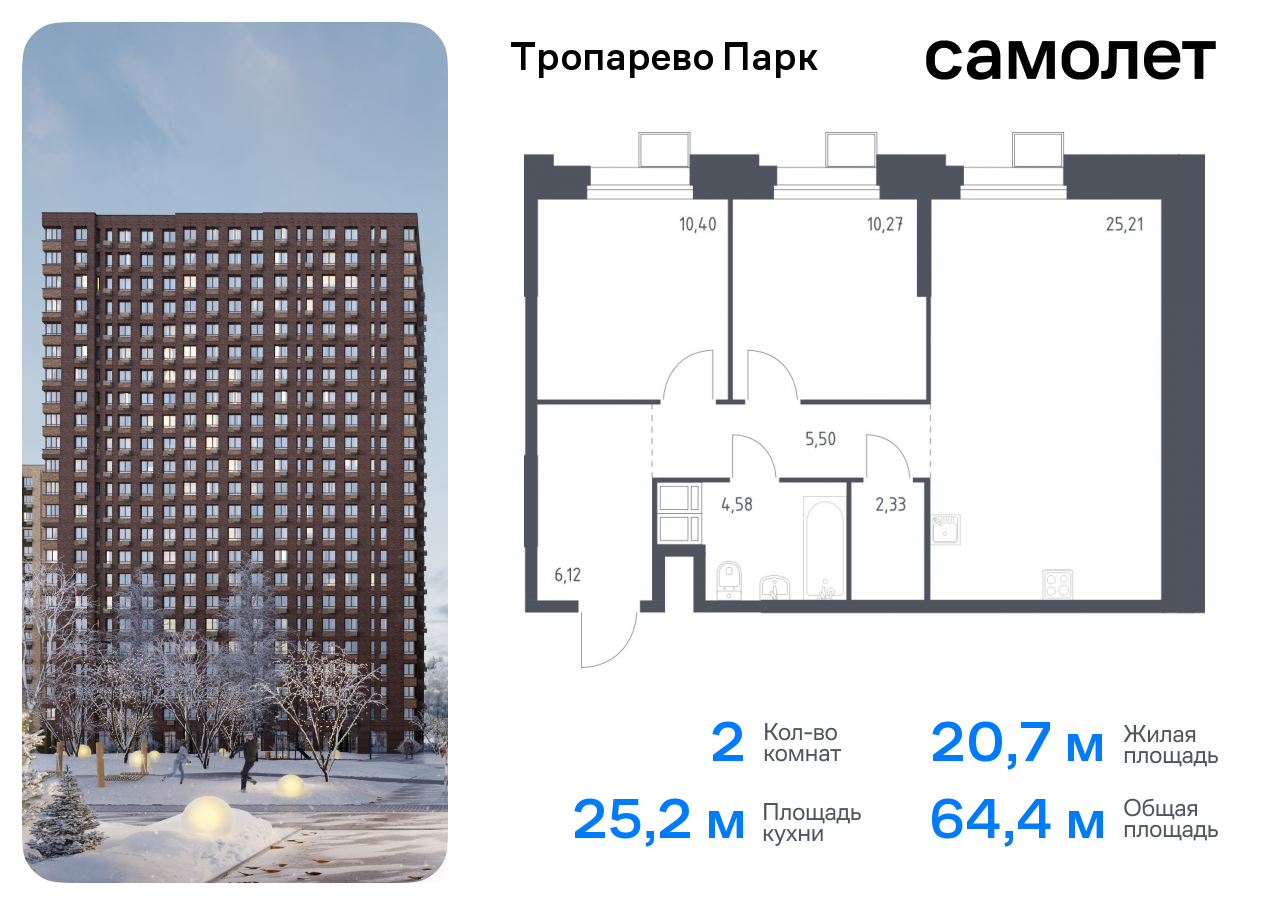 Продажа 2-комнатной новостройки, Москва, многофункциональный комплекс Тропарево Парк,  к2.2