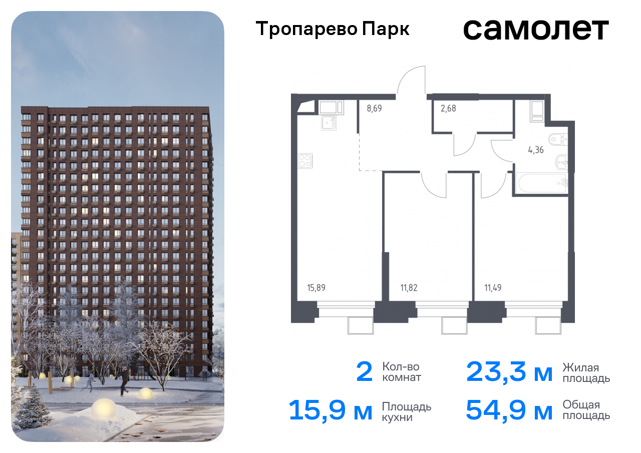 Продажа 2-комнатной новостройки, Москва, многофункциональный комплекс Тропарево Парк,  к2.2