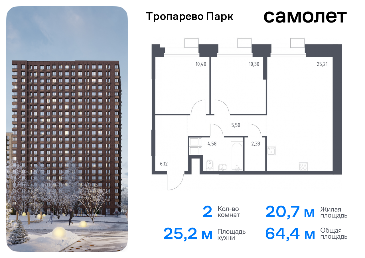 Продажа 2-комнатной новостройки, Москва, многофункциональный комплекс Тропарево Парк,  к2.2