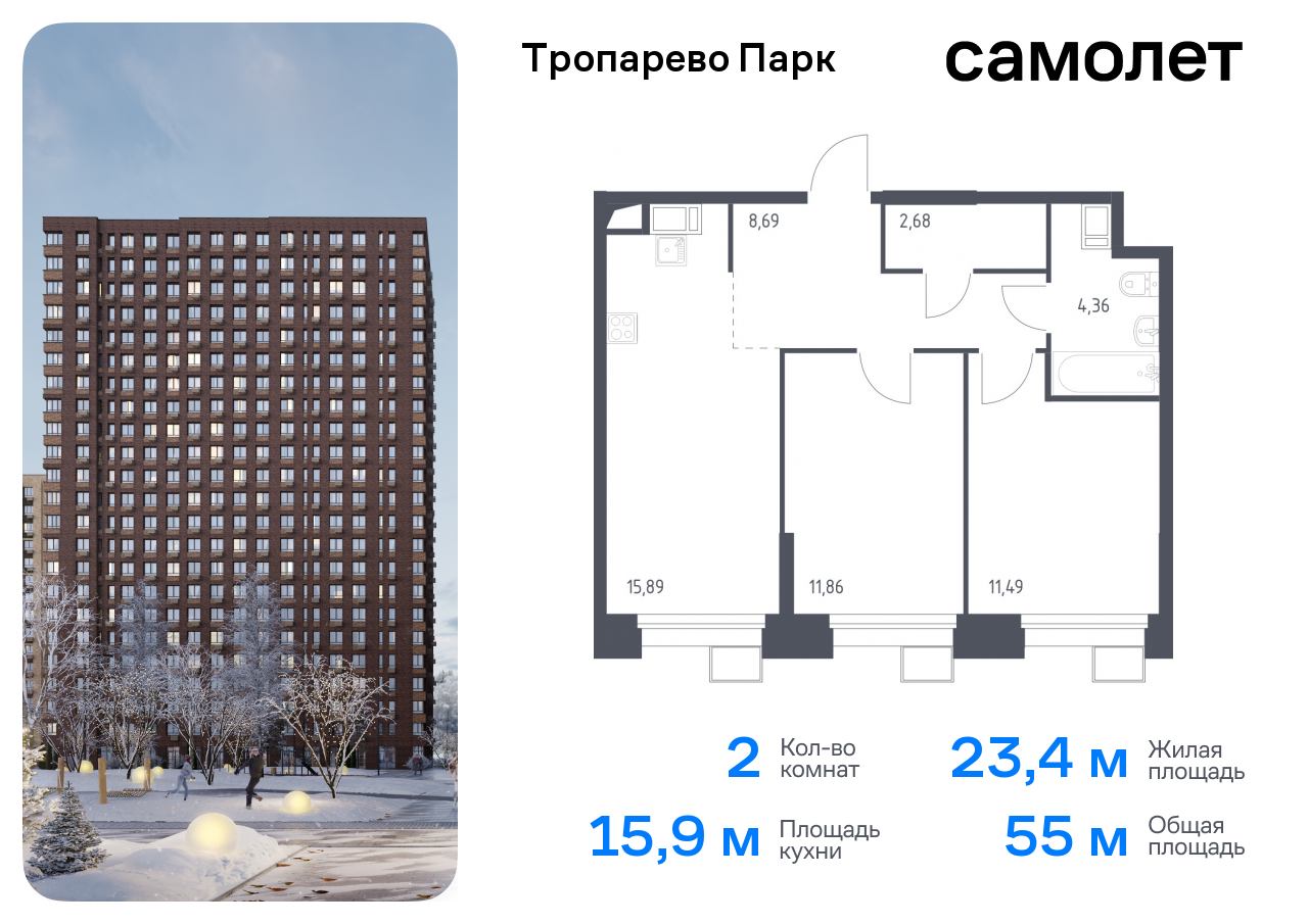 Продажа 2-комнатной новостройки, Москва, многофункциональный комплекс Тропарево Парк,  к2.2