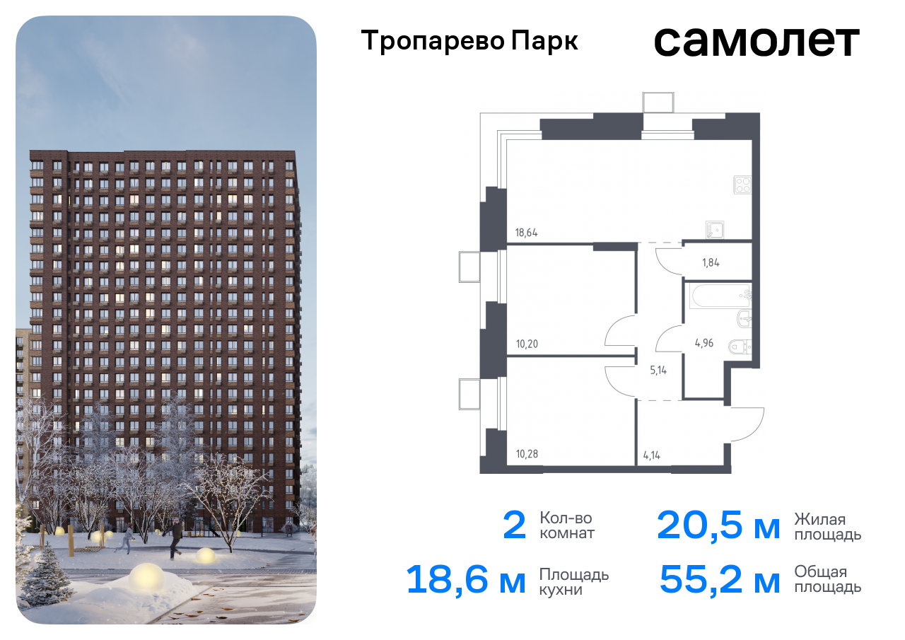 Продажа 2-комнатной новостройки, Москва, многофункциональный комплекс Тропарево Парк,  к2.2