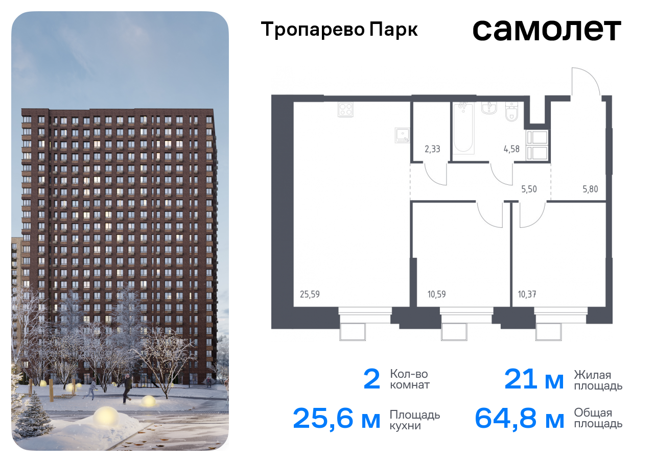 Продажа 2-комнатной новостройки, Москва, многофункциональный комплекс Тропарево Парк,  к2.2