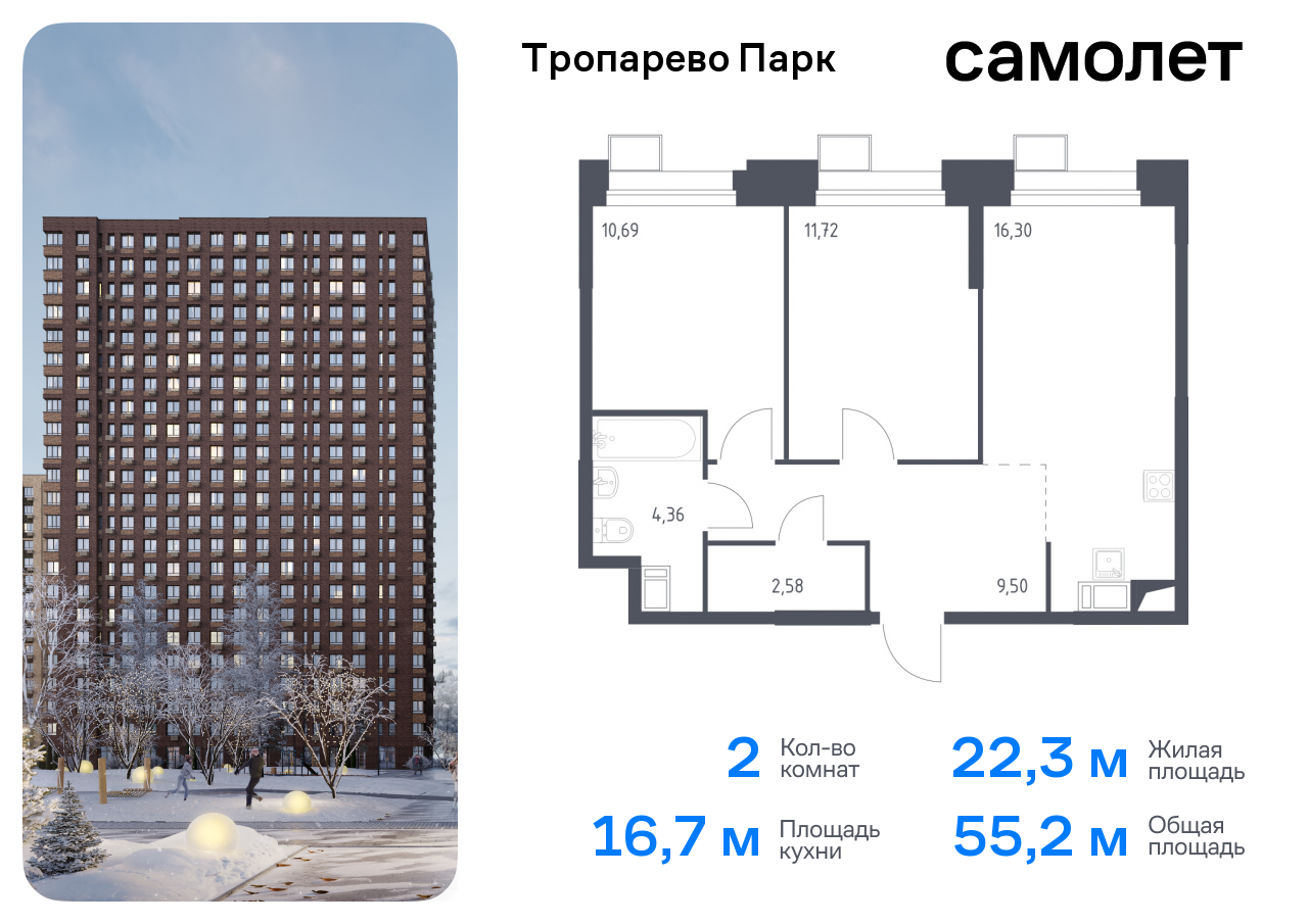 Продажа 2-комнатной новостройки, Москва, многофункциональный комплекс Тропарево Парк,  к2.2