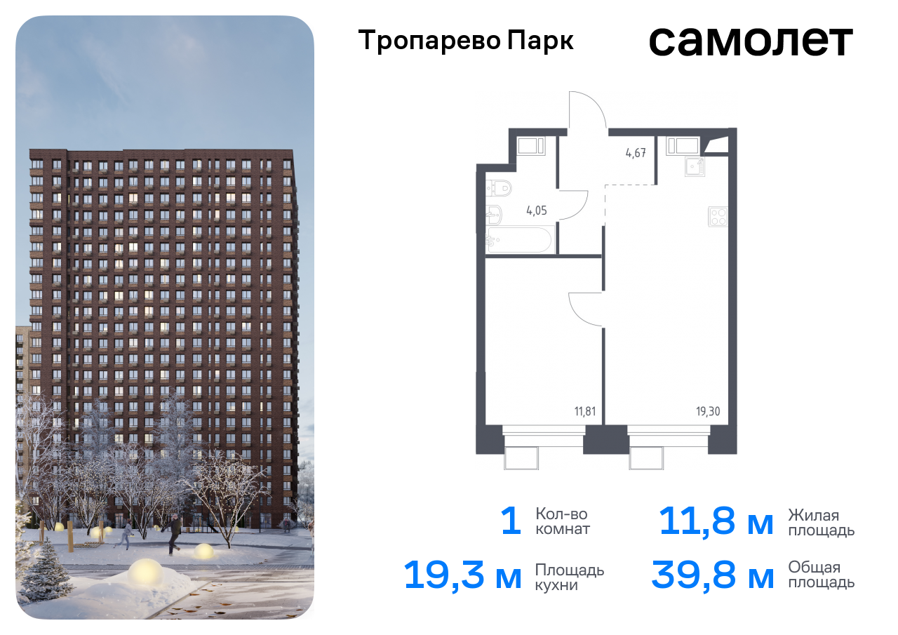 Продажа 1-комнатной новостройки, Москва, многофункциональный комплекс Тропарево Парк,  к2.2