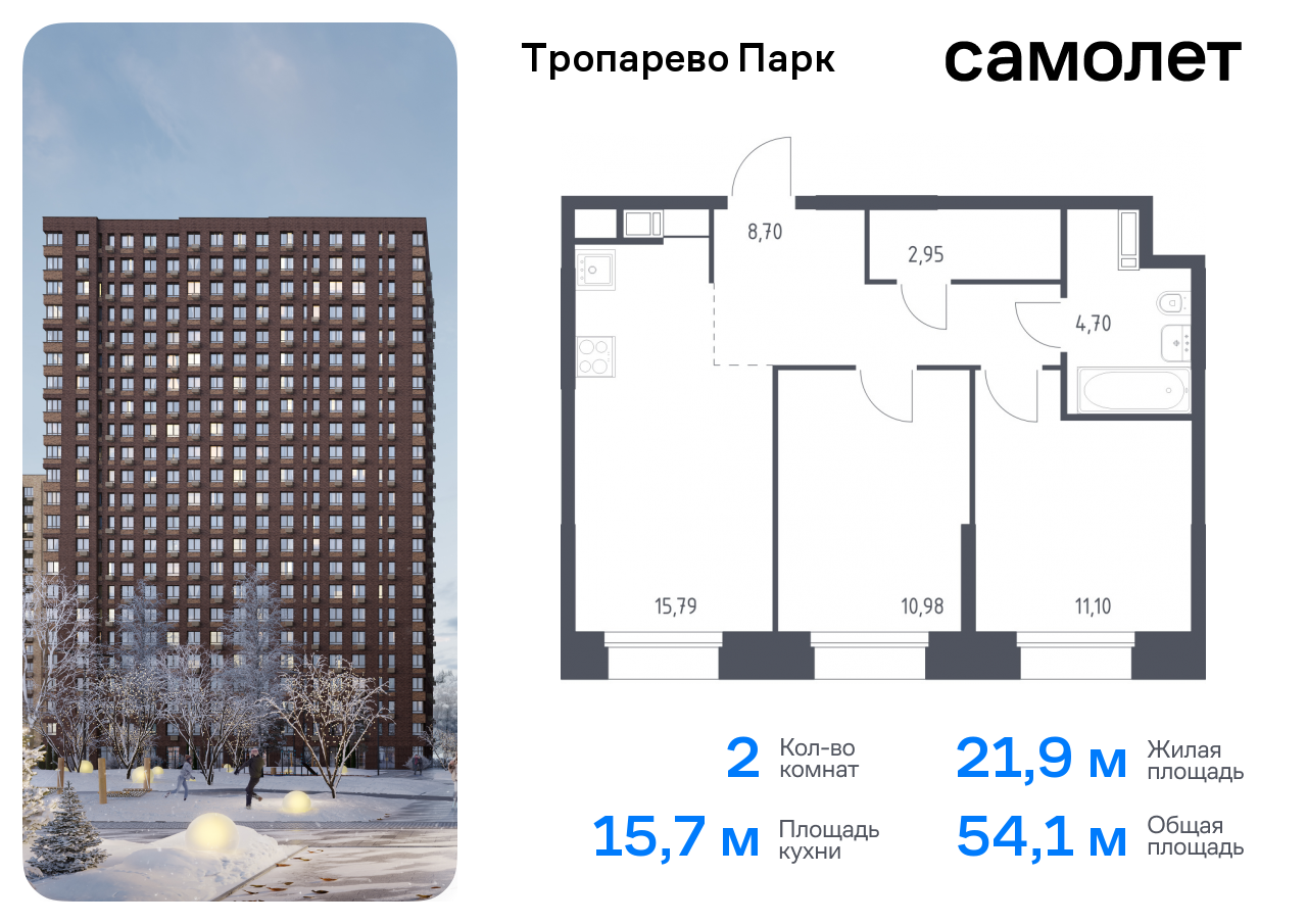 Продажа 2-комнатной новостройки, Москва, многофункциональный комплекс Тропарево Парк,  к2.4