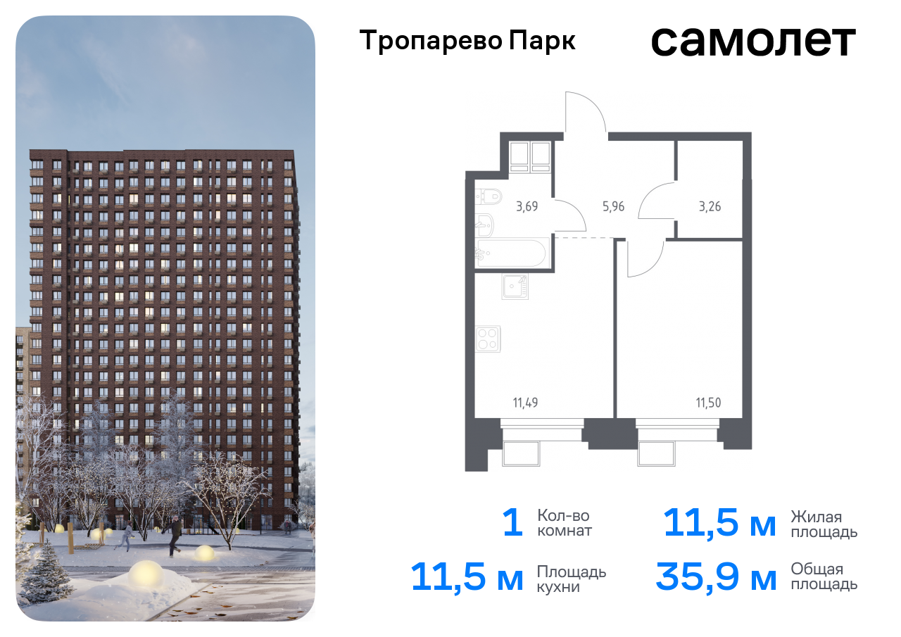 Продажа 1-комнатной новостройки, Москва, многофункциональный комплекс Тропарево Парк,  к2.4