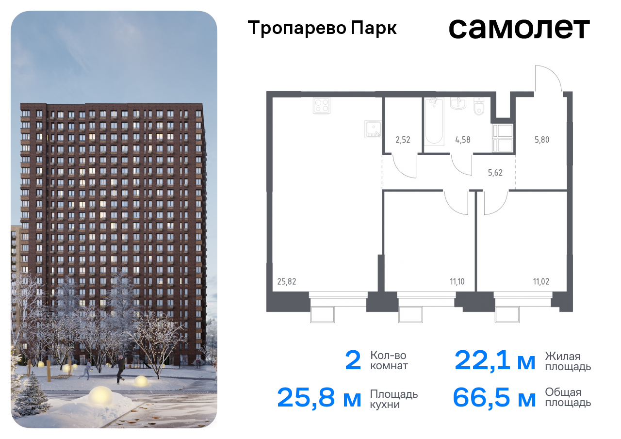 Продажа 2-комнатной новостройки, Москва, многофункциональный комплекс Тропарево Парк,  к2.4