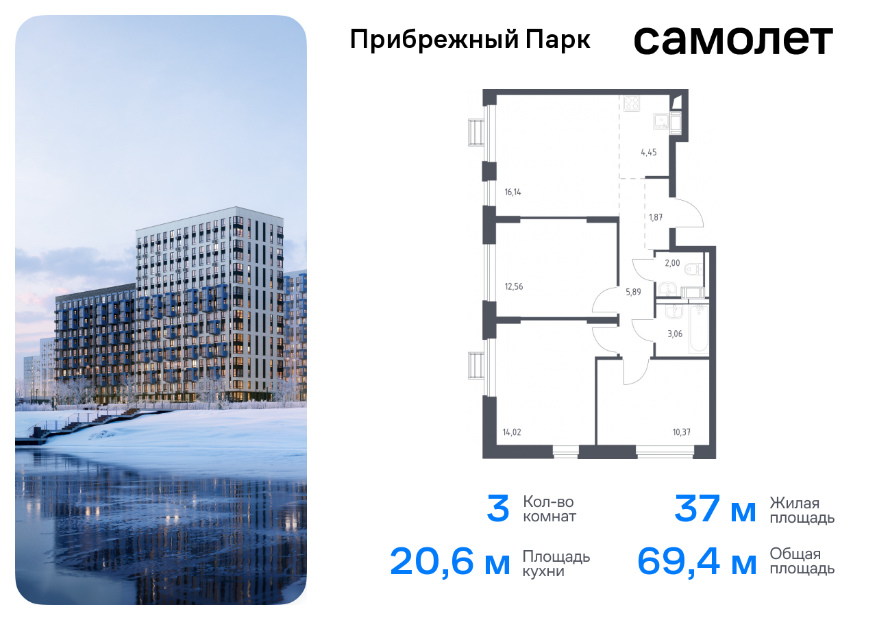 Продажа 3-комнатной новостройки, Ям, улица Мезенцева,  16