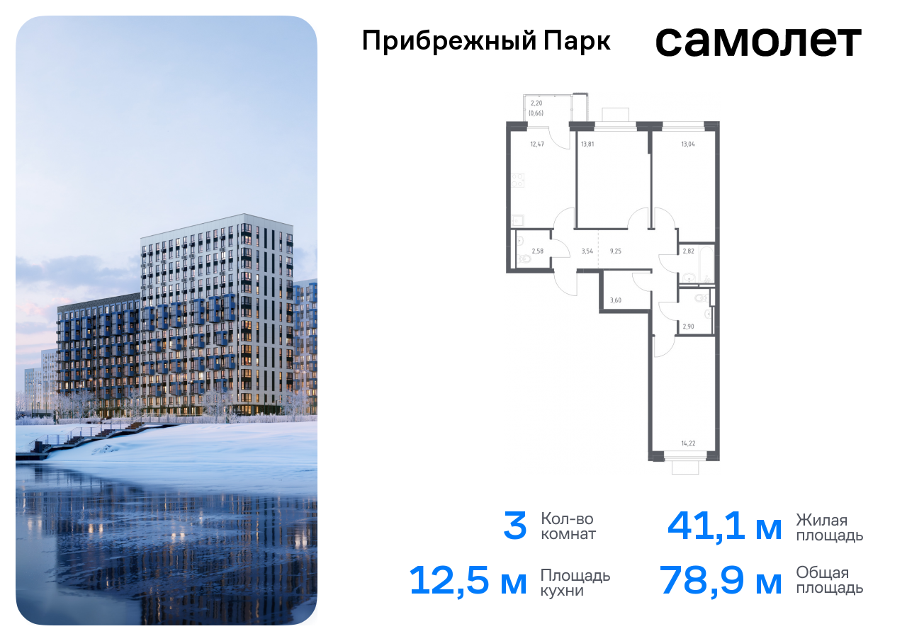 Продажа 3-комнатной новостройки, Ям, жилой комплекс Прибрежный Парк,  7.2