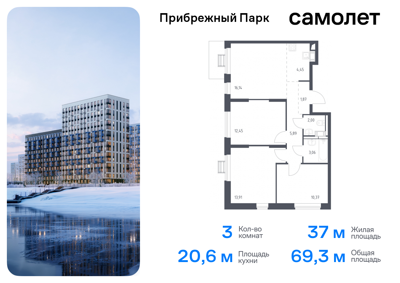 Продажа 3-комнатной новостройки, Ям, улица Мезенцева,  16