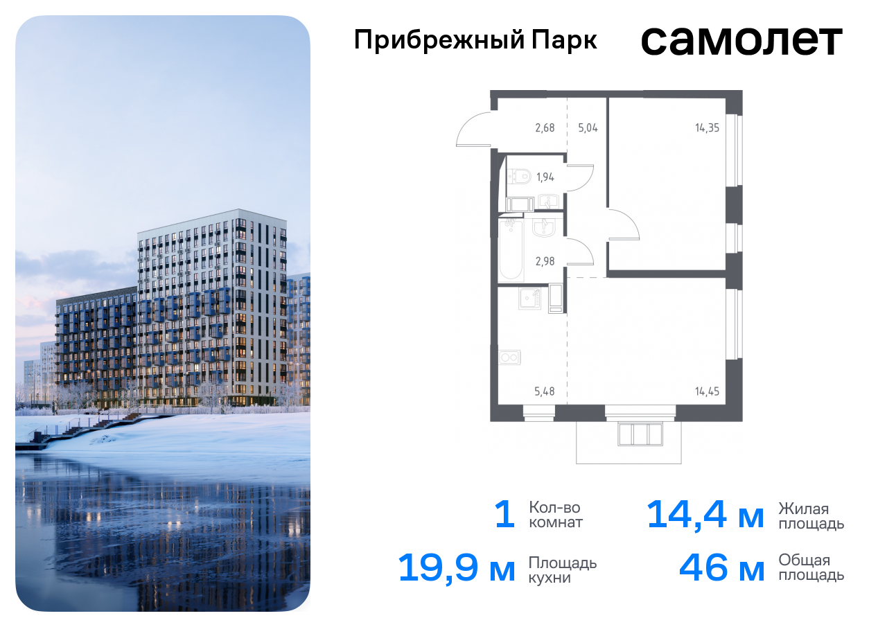 Продажа 1-комнатной новостройки, Ям, улица Мезенцева,  21