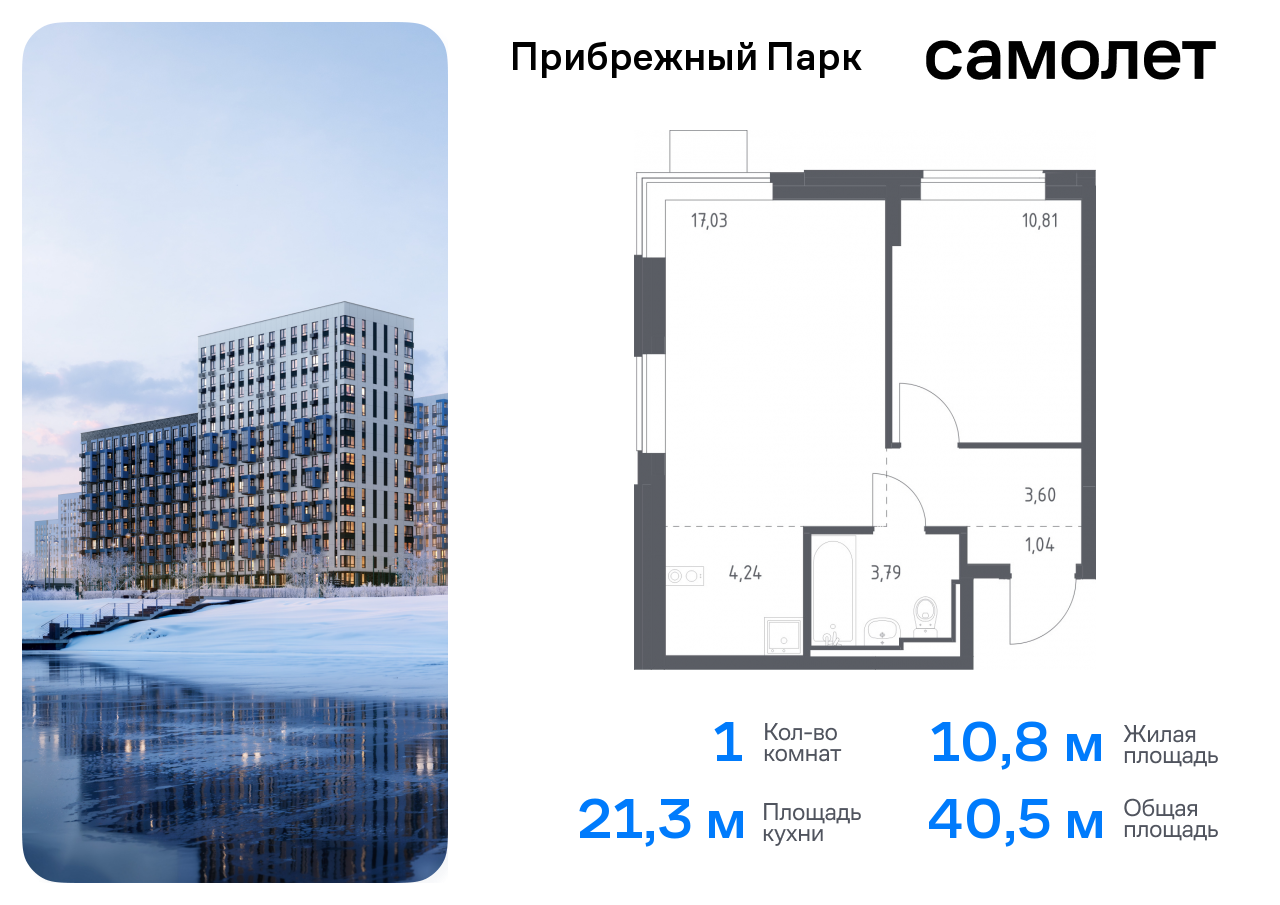 Продажа 1-комнатной новостройки, Ям, жилой комплекс Прибрежный Парк,  7.1