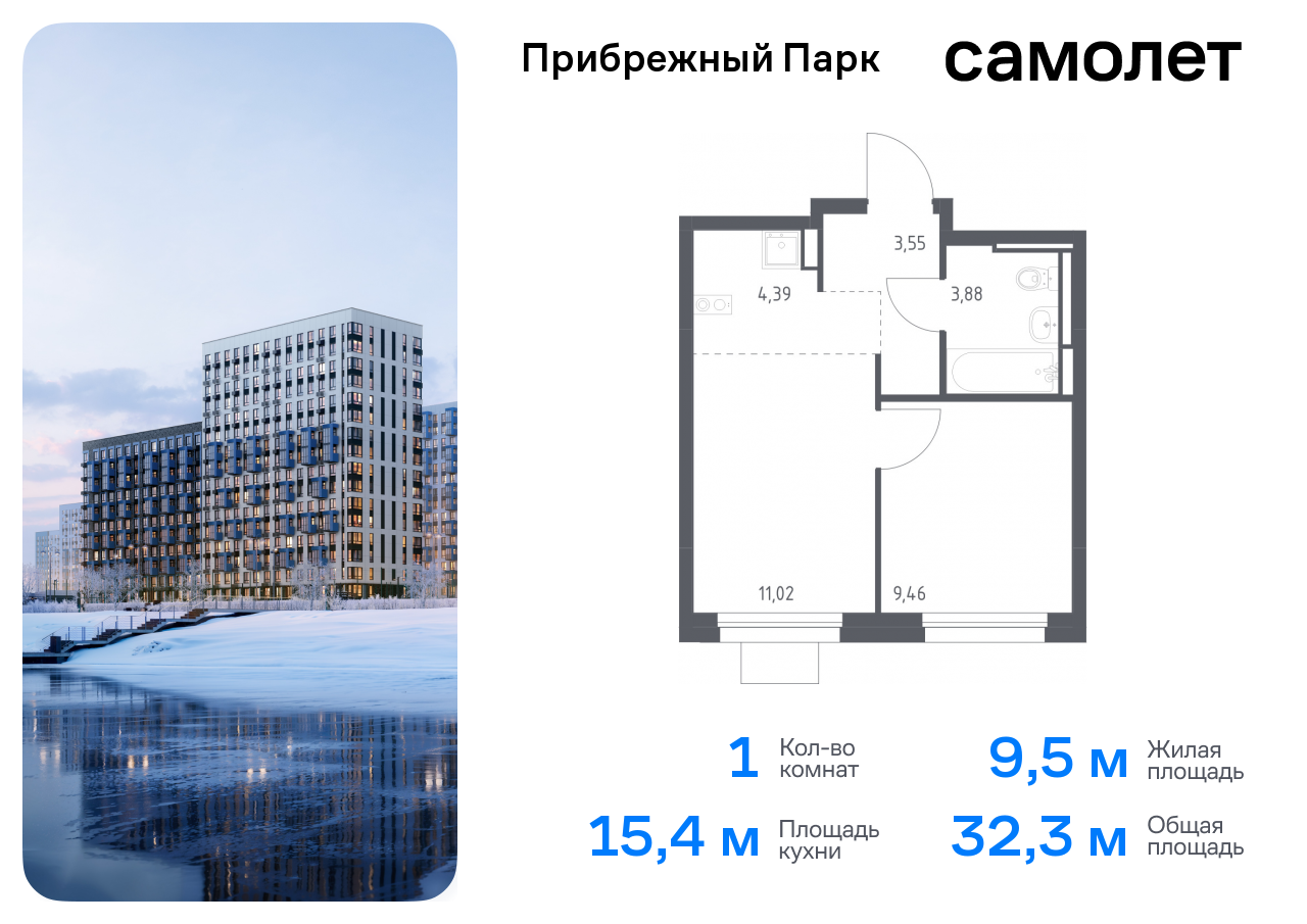 Продажа 1-комнатной новостройки, Ям, жилой комплекс Прибрежный Парк,  7.1