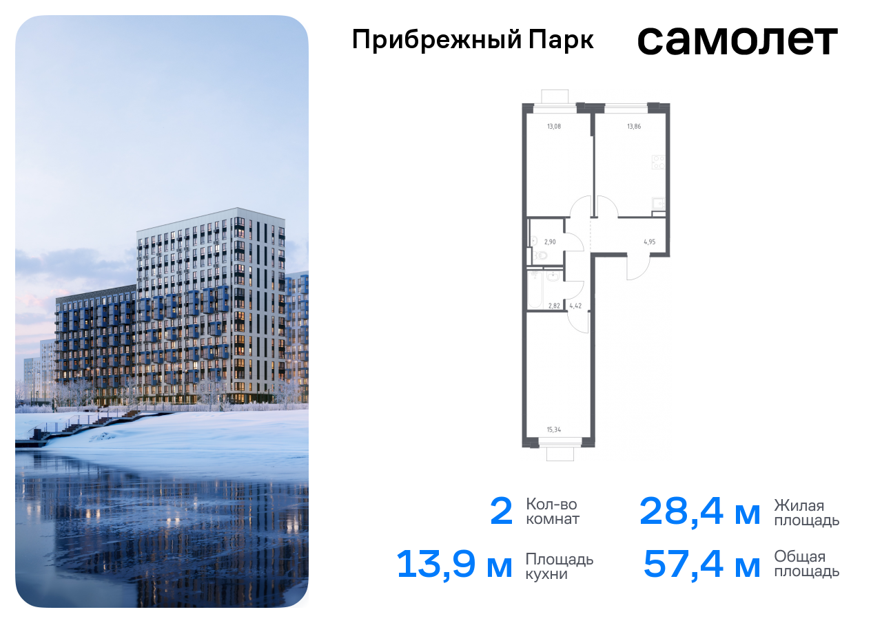 Продажа 2-комнатной новостройки, Ям, жилой комплекс Прибрежный Парк,  7.2