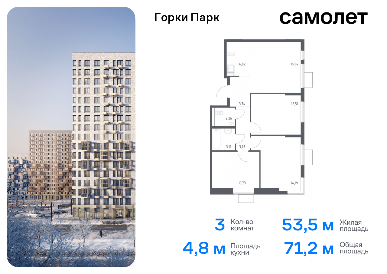 Продажа 3-комнатной новостройки, Коробово, жилой комплекс Горки Парк,  6.2