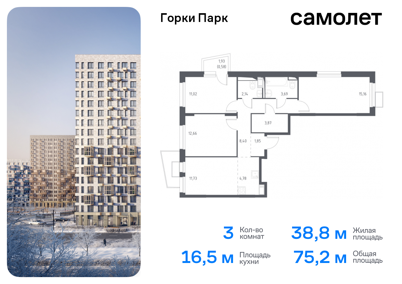 Продажа 3-комнатной новостройки, Коробово, улица Авиаторов,  7