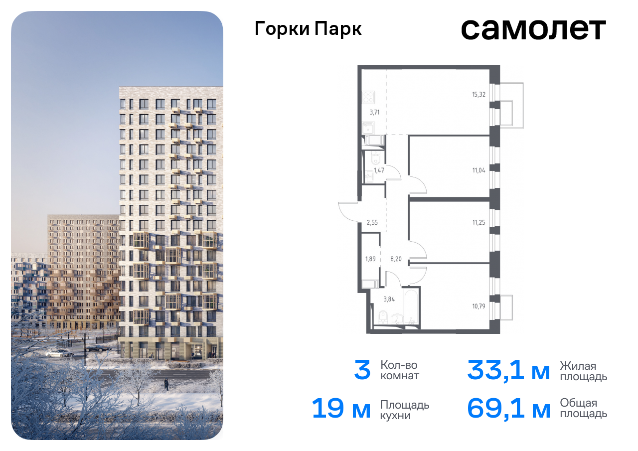 Продажа 3-комнатной новостройки, Коробово, улица Авиаторов,  7