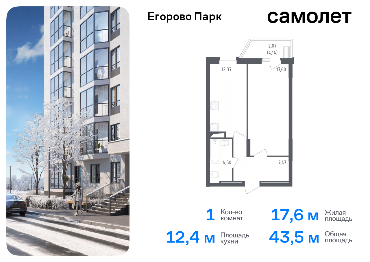 Продажа 1-комнатной новостройки, Жилино-1, 2-й квартал,  1к1