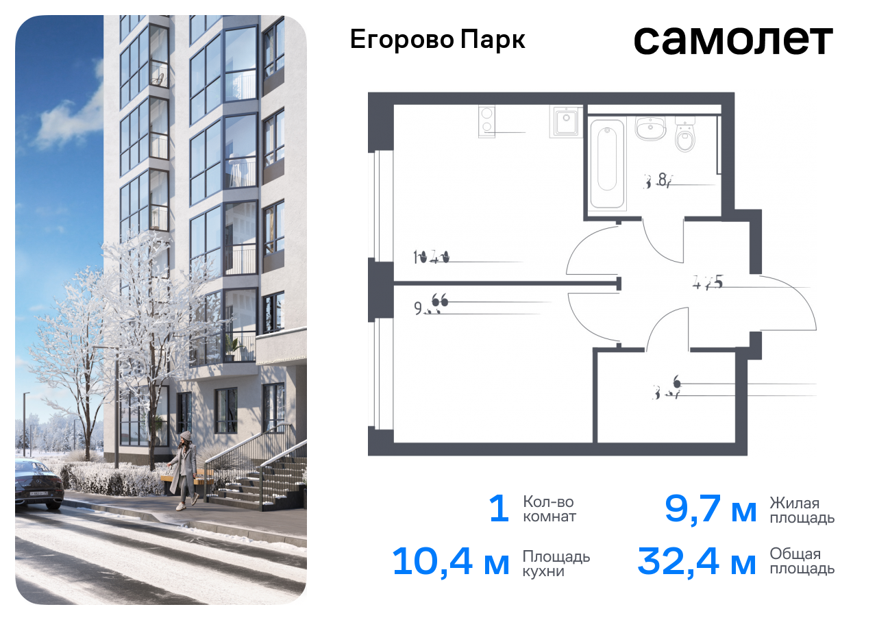 Продажа 1-комнатной новостройки, Жилино-1, жилой комплекс Егорово Парк,  к3.1