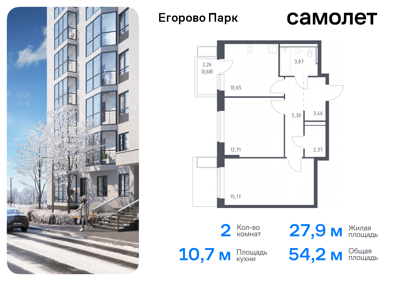 Продажа 2-комнатной новостройки, Жилино-1, жилой комплекс Егорово Парк,  к3.2