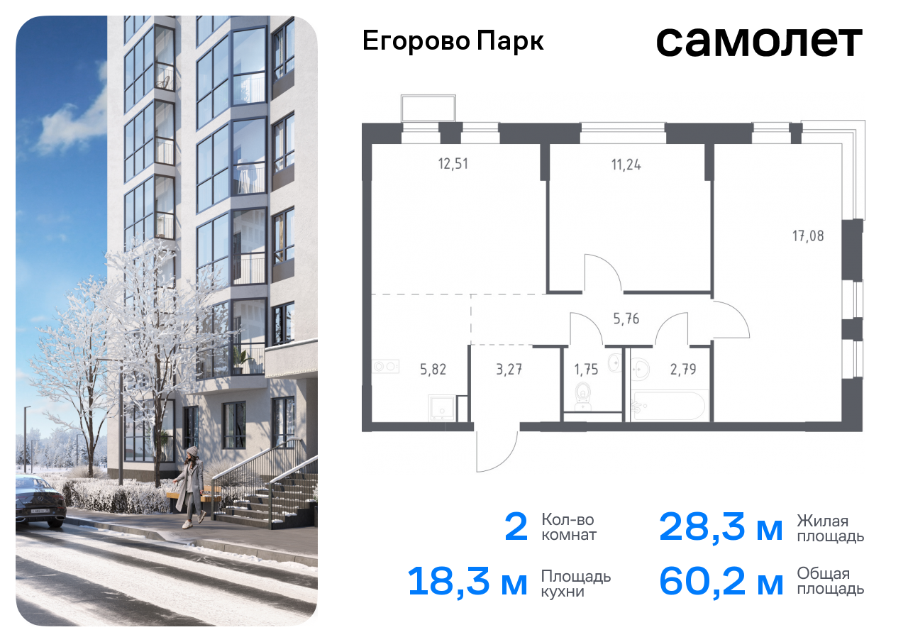 Продажа 2-комнатной новостройки, Жилино-1, жилой комплекс Егорово Парк,  к3.3