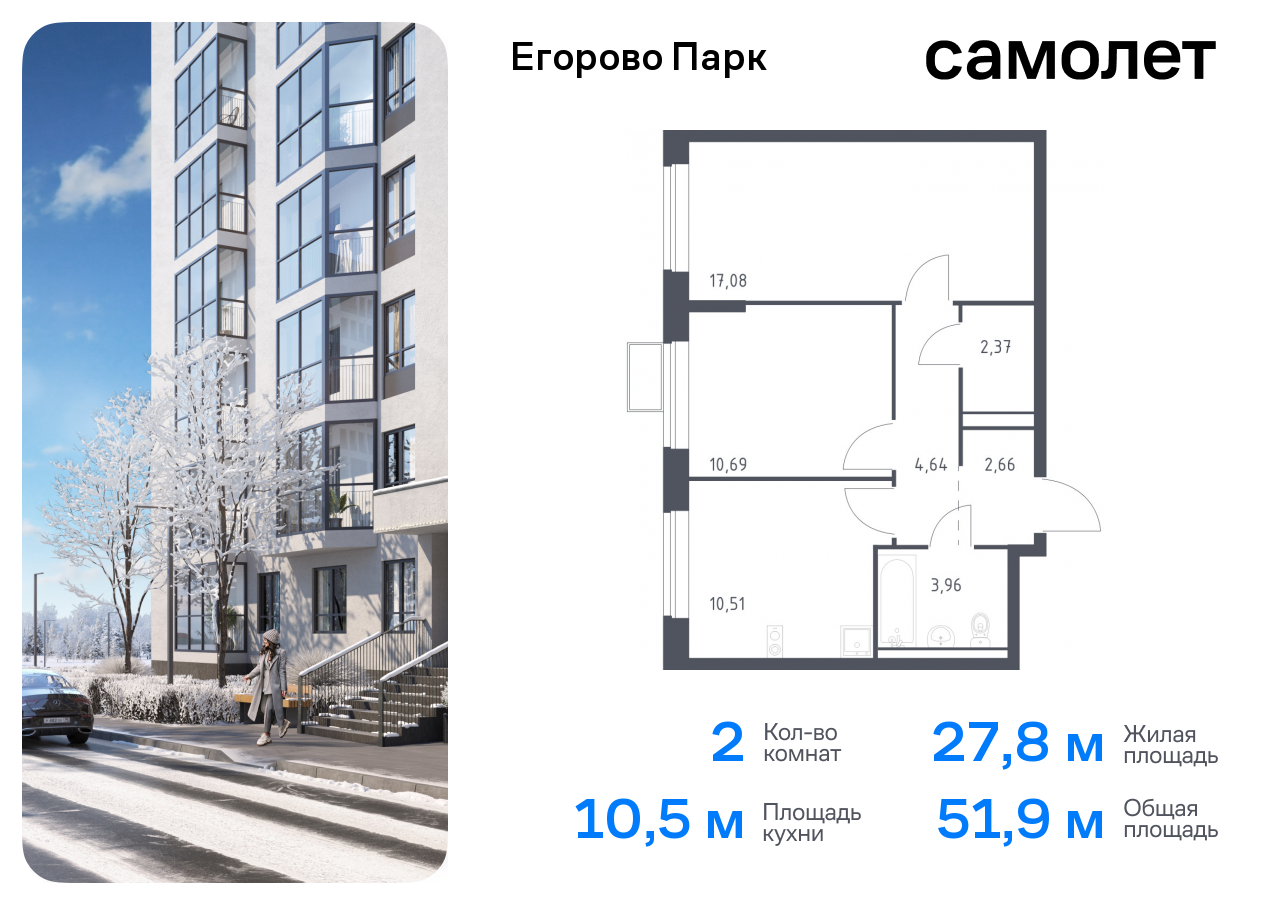 Продажа 2-комнатной новостройки, Жилино-1, жилой комплекс Егорово Парк,  к3.2