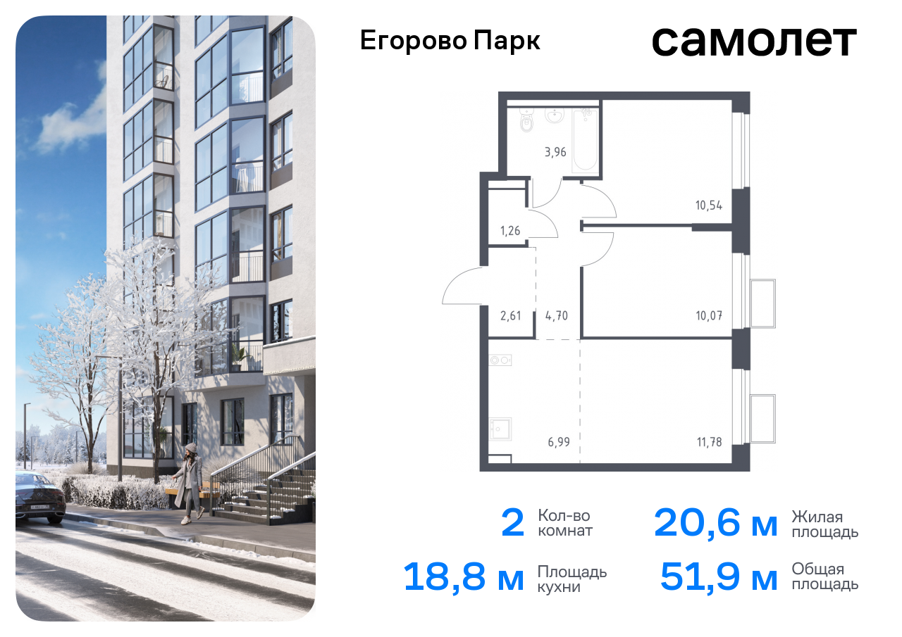 Продажа 2-комнатной новостройки, Жилино-1, жилой комплекс Егорово Парк,  к3.2