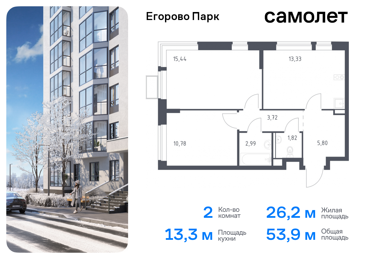 Продажа 2-комнатной новостройки, Жилино-1, жилой комплекс Егорово Парк,  к3.2