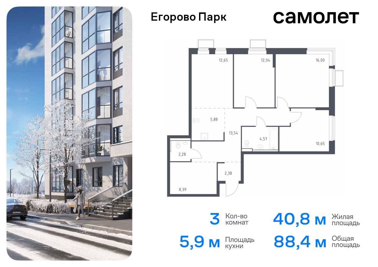 Продажа 3-комнатной новостройки, Жилино-1, жилой комплекс Егорово Парк,  к3.2