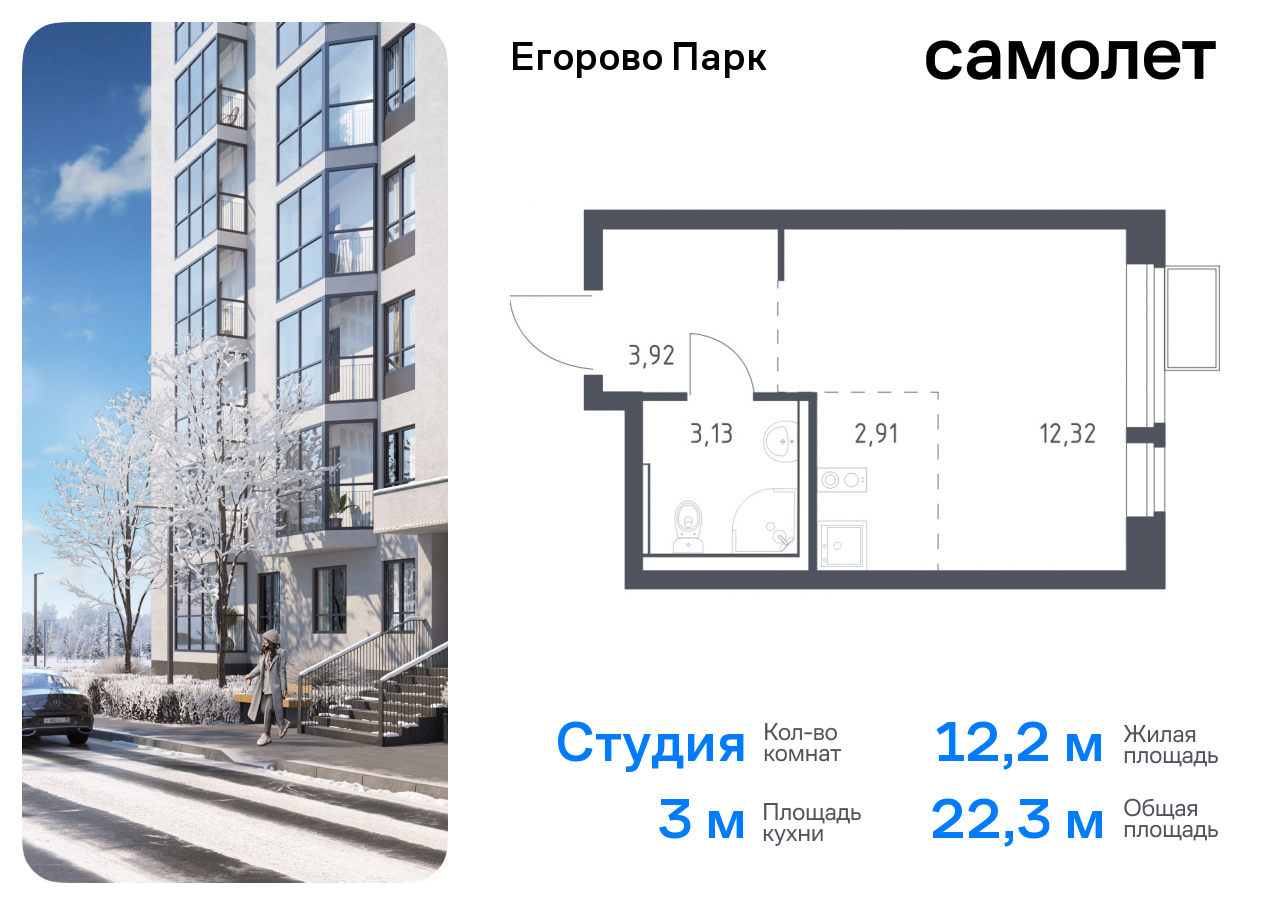 Продажа 1-комнатной новостройки, Жилино-1, жилой комплекс Егорово Парк,  к3.2