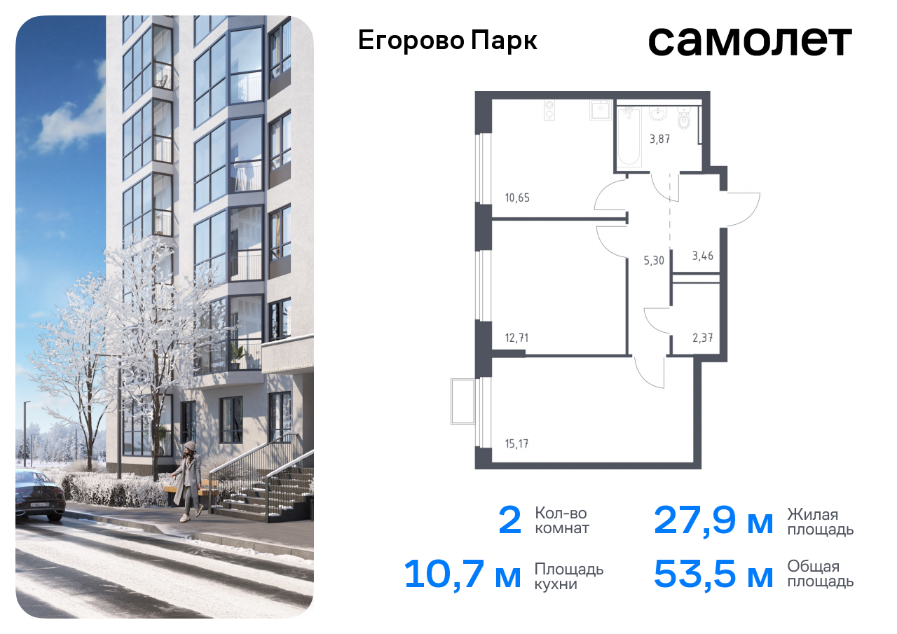 Продажа 2-комнатной новостройки, Жилино-1, жилой комплекс Егорово Парк,  к3.2