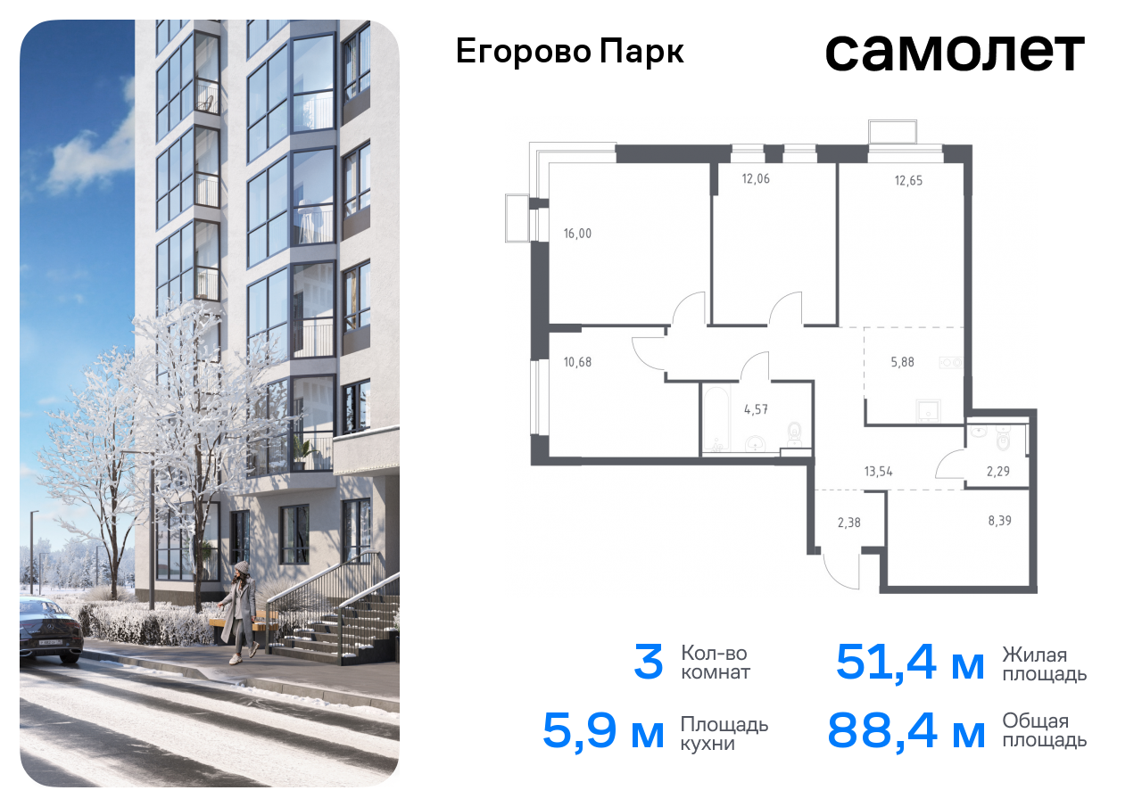 Продажа 3-комнатной новостройки, Жилино-1, жилой комплекс Егорово Парк,  к3.3