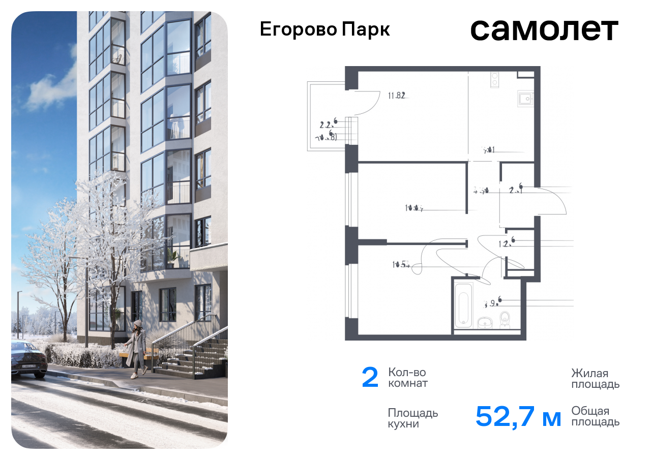 Продажа 2-комнатной новостройки, Жилино-1, жилой комплекс Егорово Парк,  к3.1