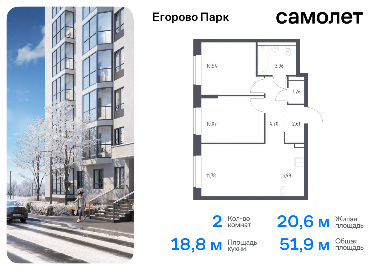 Продажа 2-комнатной новостройки, Жилино-1, жилой комплекс Егорово Парк,  к3.1