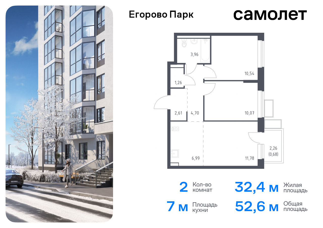 Продажа 2-комнатной новостройки, Жилино-1, жилой комплекс Егорово Парк,  к3.2