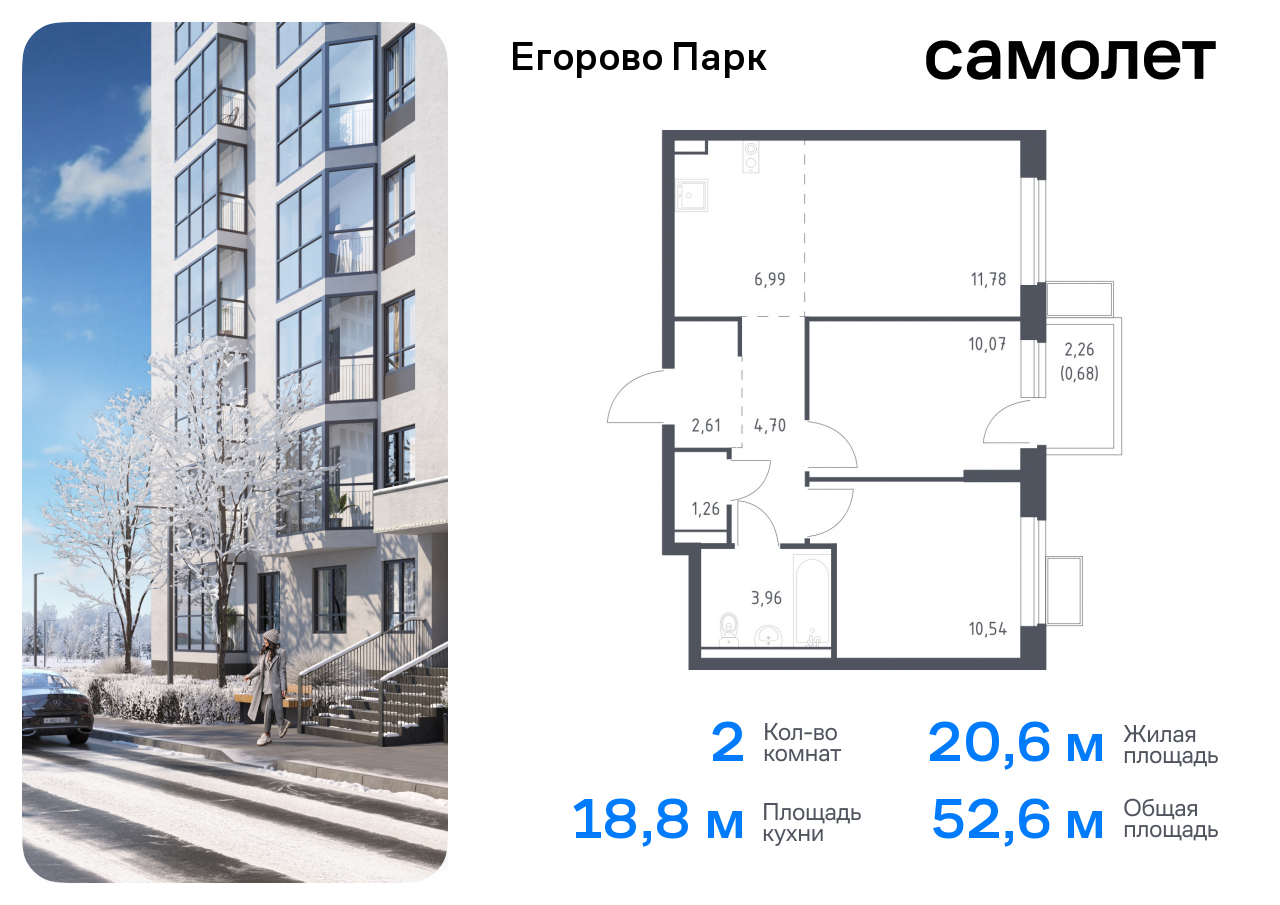 Продажа 2-комнатной новостройки, Жилино-1, жилой комплекс Егорово Парк,  к3.2