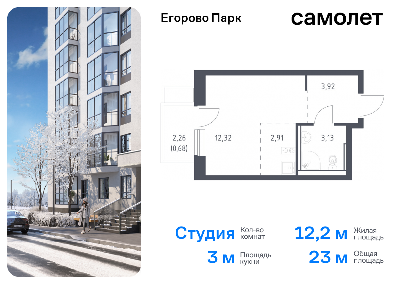 Продажа 1-комнатной новостройки, Жилино-1, жилой комплекс Егорово Парк,  к3.2