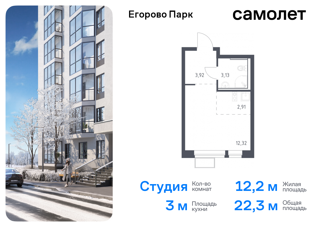 Продажа 1-комнатной новостройки, Жилино-1, жилой комплекс Егорово Парк,  к3.2