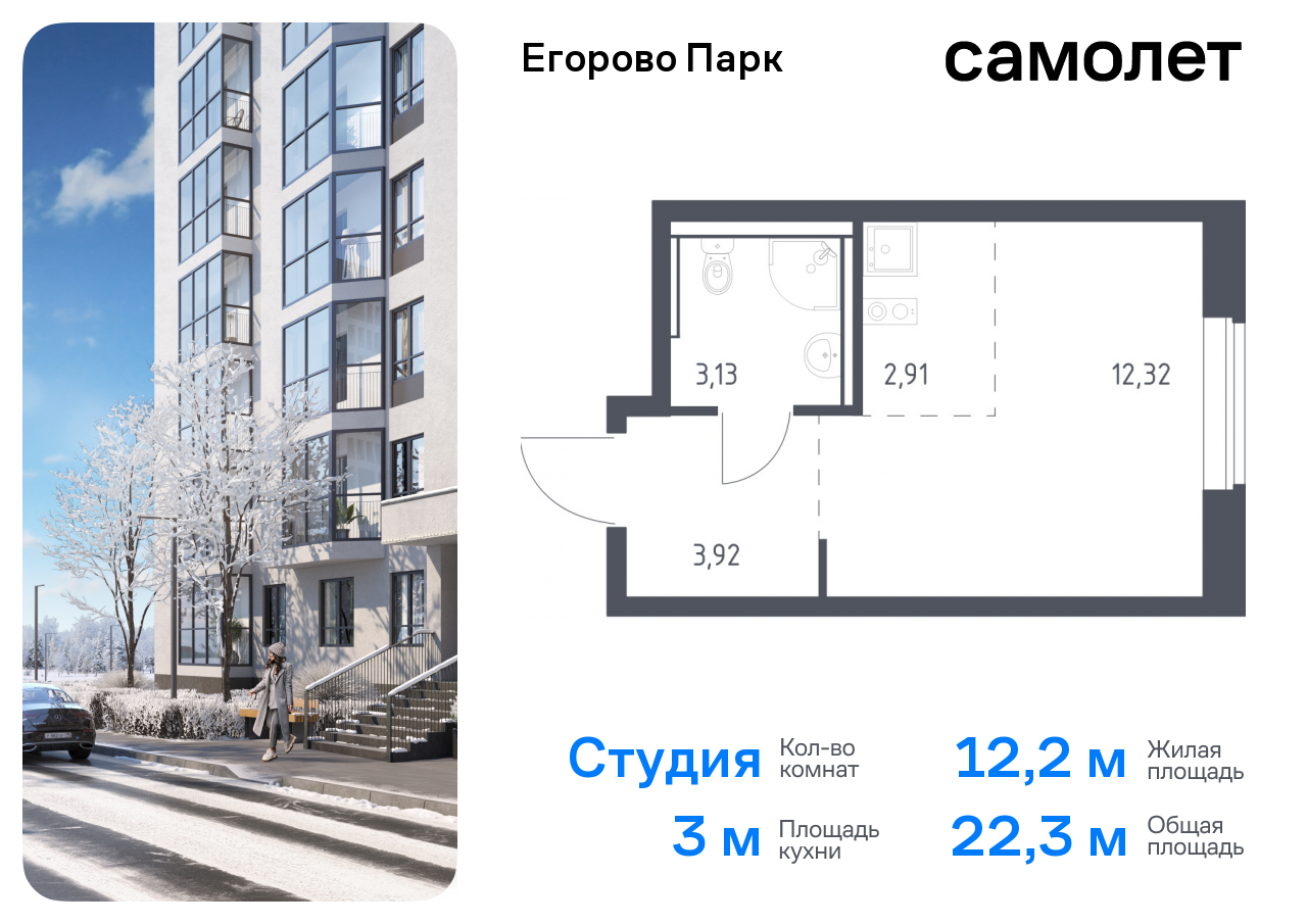 Продажа 1-комнатной новостройки, Жилино-1, жилой комплекс Егорово Парк,  к3.1