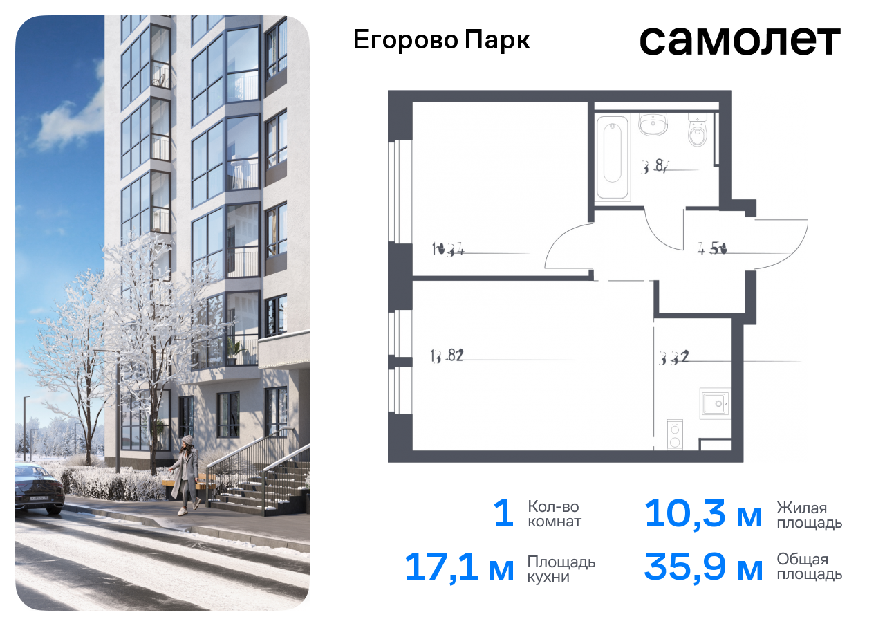 Продажа 1-комнатной новостройки, Жилино-1, жилой комплекс Егорово Парк,  к3.1